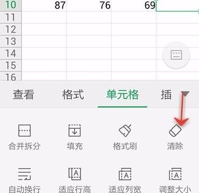 如何分类删除WPS表格中的数据？
，wps如何删除exl中的数据？图1