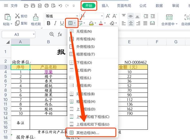 如何分类删除WPS表格中的数据？
，wps如何删除exl中的数据？图2