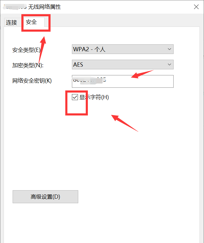 电脑怎么看WIFI密码
，笔记本电脑怎么查看wi-fi密码？图6