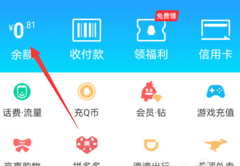 如何用电脑qq钱包的q币给qq充会员
，手机qq怎么用Q币帮别人充会员？图1