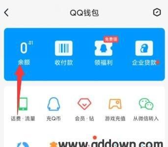 如何用电脑qq钱包的q币给qq充会员
，手机qq怎么用Q币帮别人充会员？图2