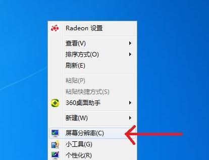 怎么调WIN7电脑分辨率？Win7怎么设置屏幕分辨率
，win7下无法调整分辨率到1920X1080怎么办？图2