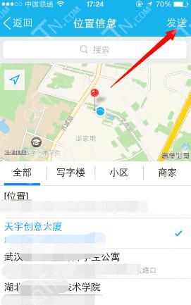 如何通过QQ定位对方在什么位置
，如何获得别人手机qq的具体位置？图2