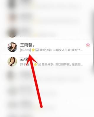 如何通过QQ定位对方在什么位置
，如何获得别人手机qq的具体位置？图5