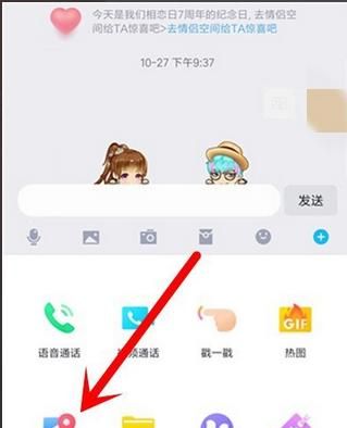 如何通过QQ定位对方在什么位置
，如何获得别人手机qq的具体位置？图6