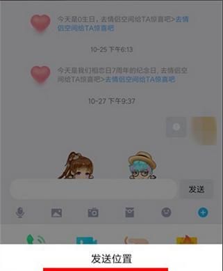 如何通过QQ定位对方在什么位置
，如何获得别人手机qq的具体位置？图7