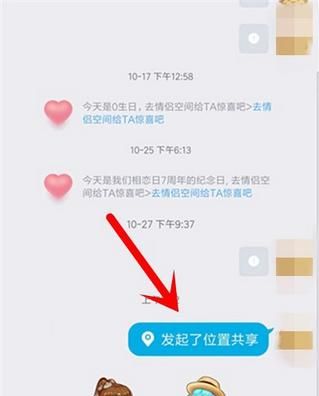 如何通过QQ定位对方在什么位置
，如何获得别人手机qq的具体位置？图8