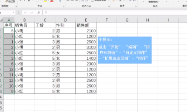 如何解决excel中数据排序不正常的问题？
，excel数据筛选升序降序不对？图4