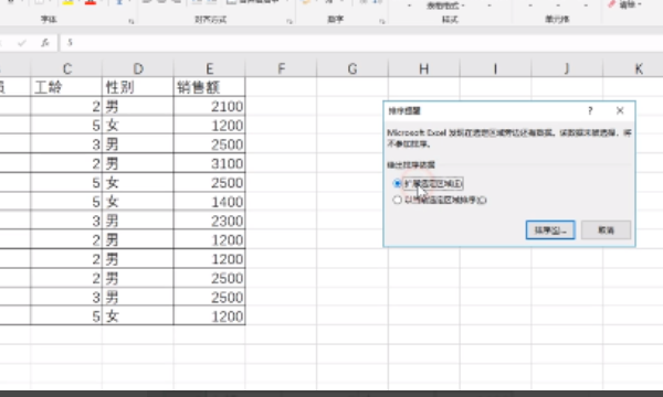 如何解决excel中数据排序不正常的问题？
，excel数据筛选升序降序不对？图5