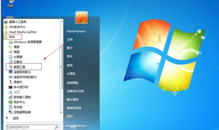 Win7系统截图小工具简单而便捷
，Win10自带的截图工具无法截图怎么办？图6