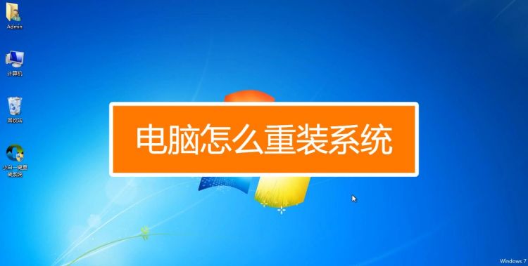 台式电脑重装系统的4个步骤
，请问一下清华同方的台式电脑怎么重装系统，怎样设置成U盘启动？图1