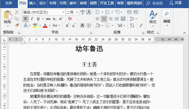 Word怎么快速查找内容
，如何在Word文档中快速查找内容？图1