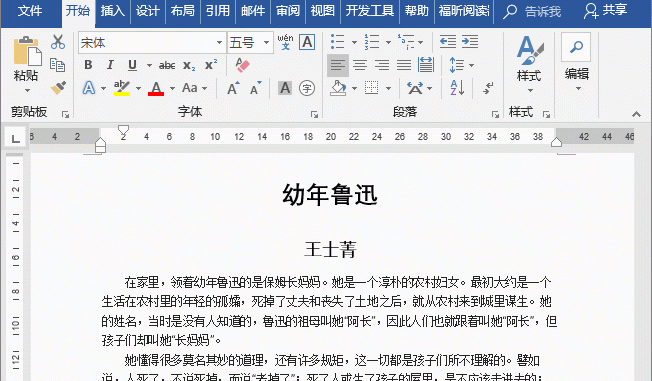 Word怎么快速查找内容
，如何在Word文档中快速查找内容？图2