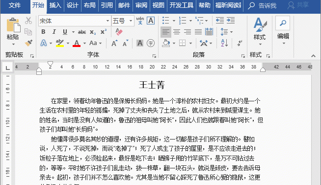 Word怎么快速查找内容
，如何在Word文档中快速查找内容？图3