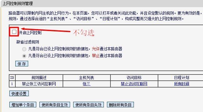 解决无线路由器WIFI上网速度慢的方法
，家里路由器网速慢怎么办？图2