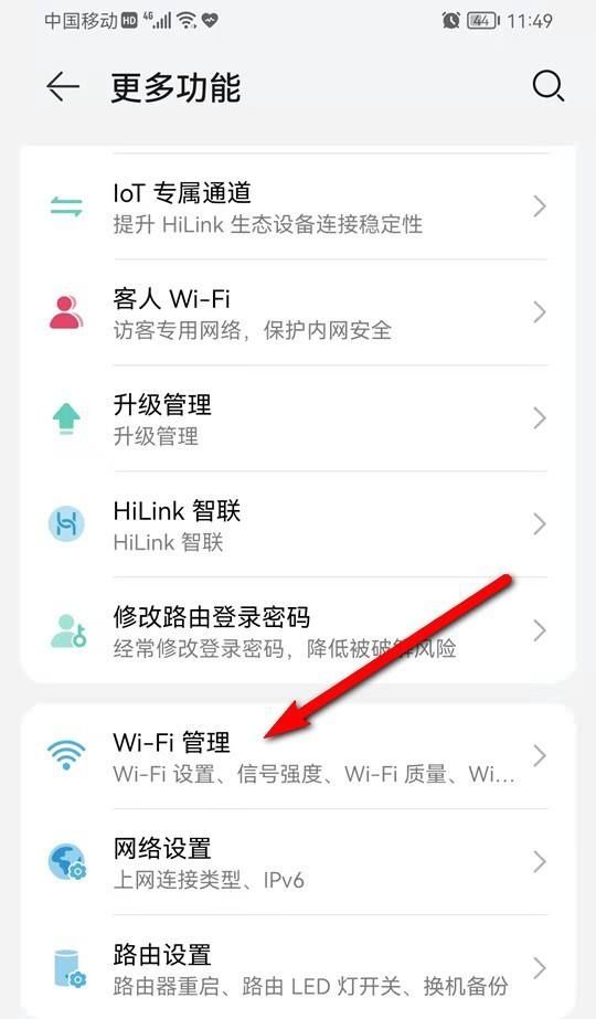 解决无线路由器WIFI上网速度慢的方法
，家里路由器网速慢怎么办？图6