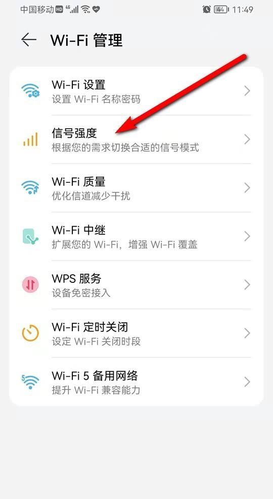 解决无线路由器WIFI上网速度慢的方法
，家里路由器网速慢怎么办？图7