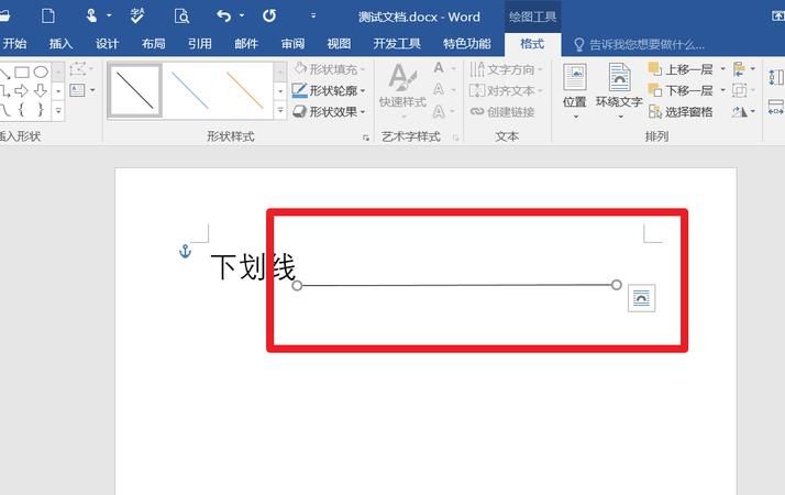 怎样在word空白处添加下划线？
，excel怎么在空白处快速添加下划线？图1