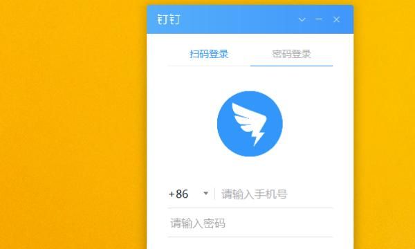 钉盘是什么
，钉钉钉盘文件怎么打印？图4