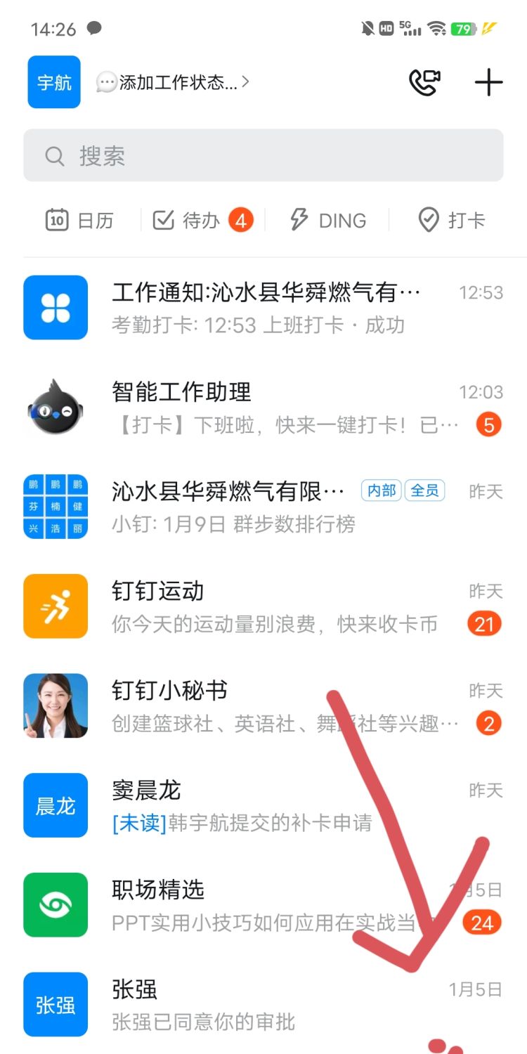 钉盘是什么
，钉钉钉盘文件怎么打印？图10