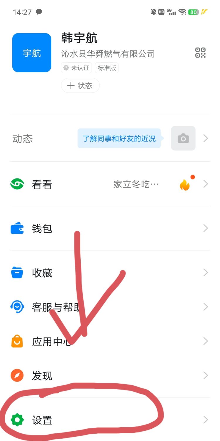 钉盘是什么
，钉钉钉盘文件怎么打印？图11