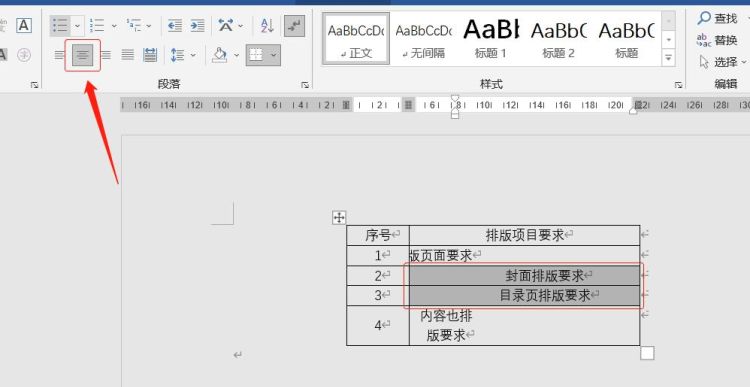 Word如何制作填表提示文字？
，word表格怎么填文字格式不变？图1