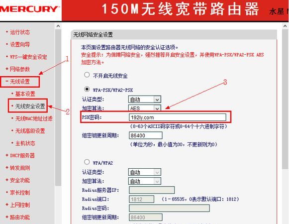 怎么升级无线路由器
，怎么替换之前的路由器？图2