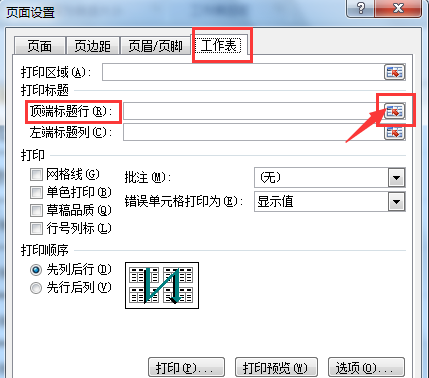 excel图表怎么样加标题
，Excel图表如何添加图表标题或编辑图表标题？图8