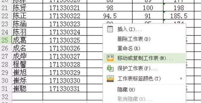 Excel中如何移动和复制工作表
，Excel中如何移动和复制工作表？图2