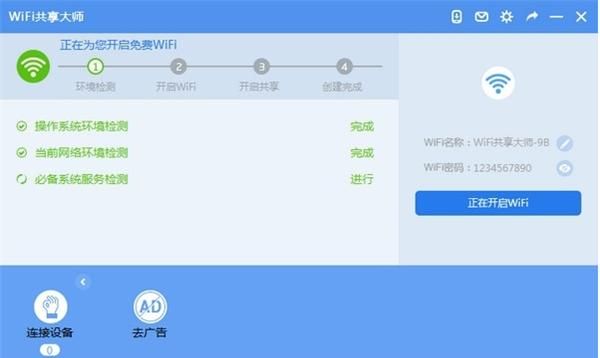 教你用笔记本免费蹭网！！！
，在不想安装路由器和宽带的情况下怎么让笔记本电脑上网？求详细？图1