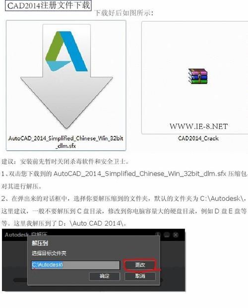 AutoCAD2014的64位版图文安装破解教程
，CAD2014安装失败解决方法？图1