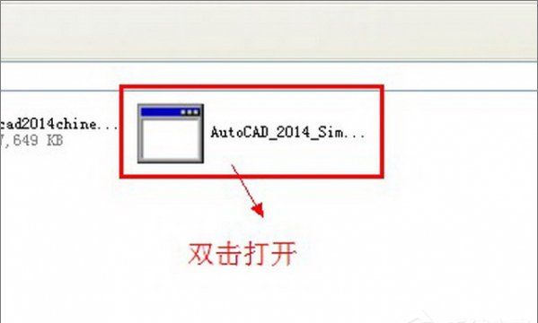 AutoCAD2014的64位版图文安装破解教程
，CAD2014安装失败解决方法？图2