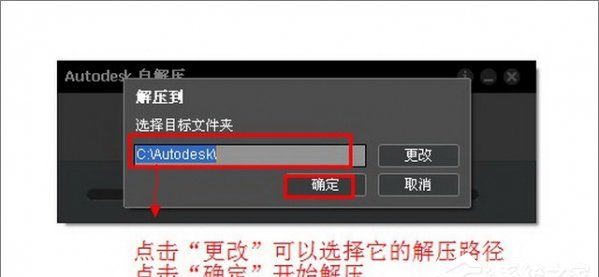 AutoCAD2014的64位版图文安装破解教程
，CAD2014安装失败解决方法？图3