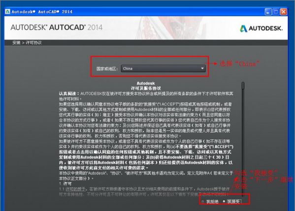 AutoCAD2014的64位版图文安装破解教程
，CAD2014安装失败解决方法？图5