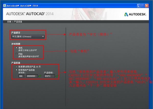 AutoCAD2014的64位版图文安装破解教程
，CAD2014安装失败解决方法？图6