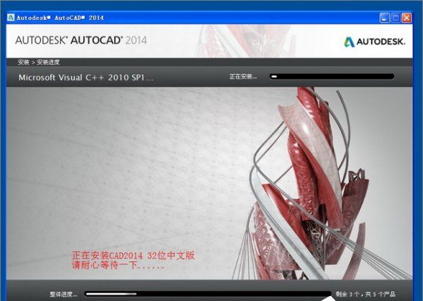 AutoCAD2014的64位版图文安装破解教程
，CAD2014安装失败解决方法？图8