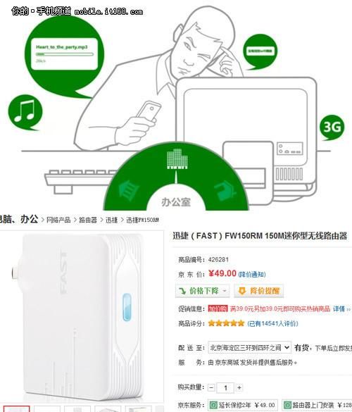 360随身wifi的使用方法
，手机使用360随身Wifi的方法技巧详解？图2