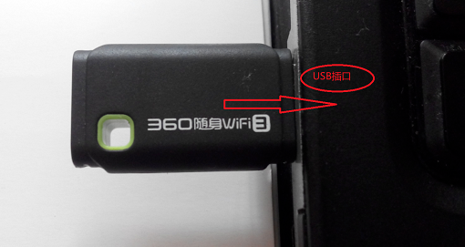 360随身wifi的使用方法
，手机使用360随身Wifi的方法技巧详解？图3