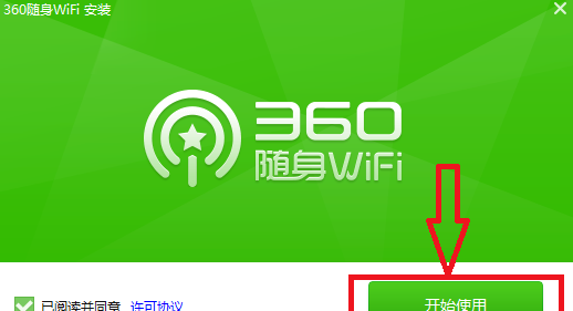 360随身wifi的使用方法
，手机使用360随身Wifi的方法技巧详解？图4