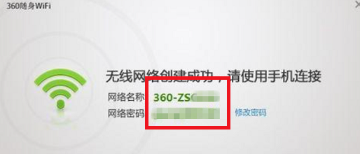 360随身wifi的使用方法
，手机使用360随身Wifi的方法技巧详解？图5