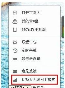 360随身wifi的使用方法
，手机使用360随身Wifi的方法技巧详解？图10