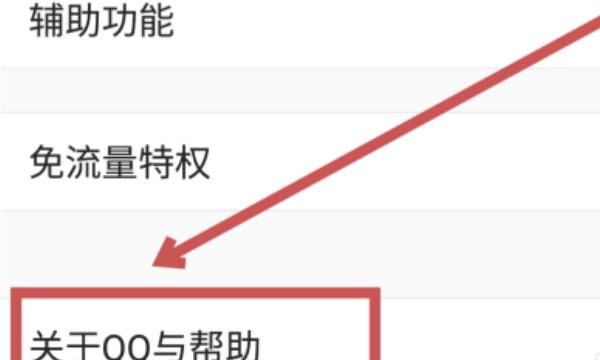 QQ怎么注销？腾讯QQ注销详细流程
，怎么注销QQ，注销QQ账号的过程？图2