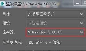 3D-VRAY渲染测试参数如何设置？
，3Dmax2014 VRay渲染器参数如何设置？图15