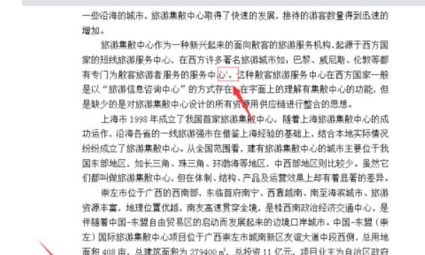 WPS软件中怎么给引用文献加脚注
，wps怎么加脚注？图4