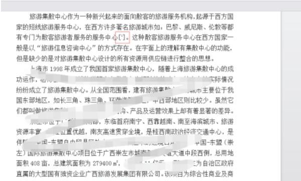 WPS软件中怎么给引用文献加脚注
，wps怎么加脚注？图5