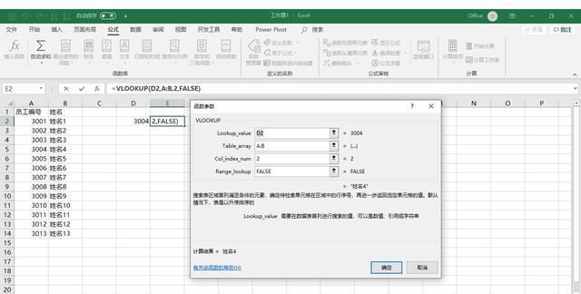 excel中index函数怎么使用
，index函数怎么用excel？图3