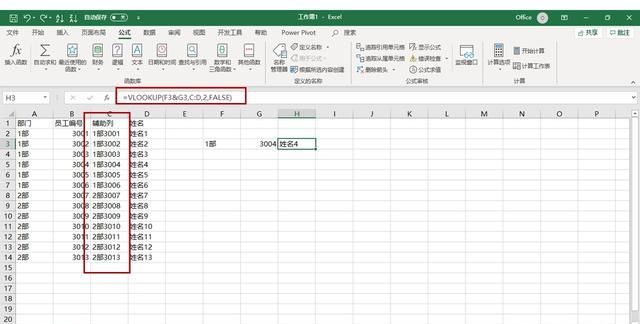 excel中index函数怎么使用
，index函数怎么用excel？图6