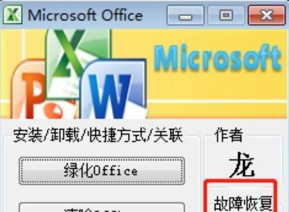 Excel词典(XLLEX.DLL)文件丢失或损坏
，Excel词典文件丢失或损坏？图2