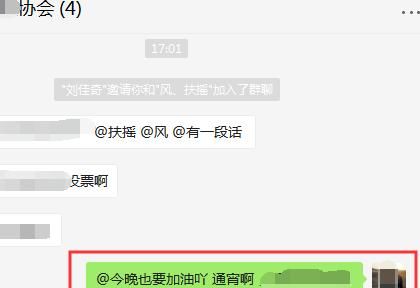 微信电脑版怎么@别人
，微信电脑版怎样在群里@别人？图2