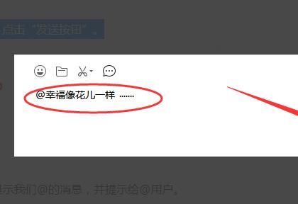 微信电脑版怎么@别人
，微信电脑版怎样在群里@别人？图5